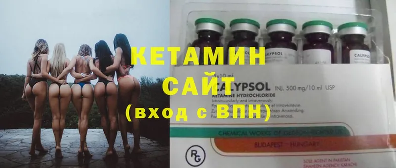 Кетамин ketamine  Новомосковск 