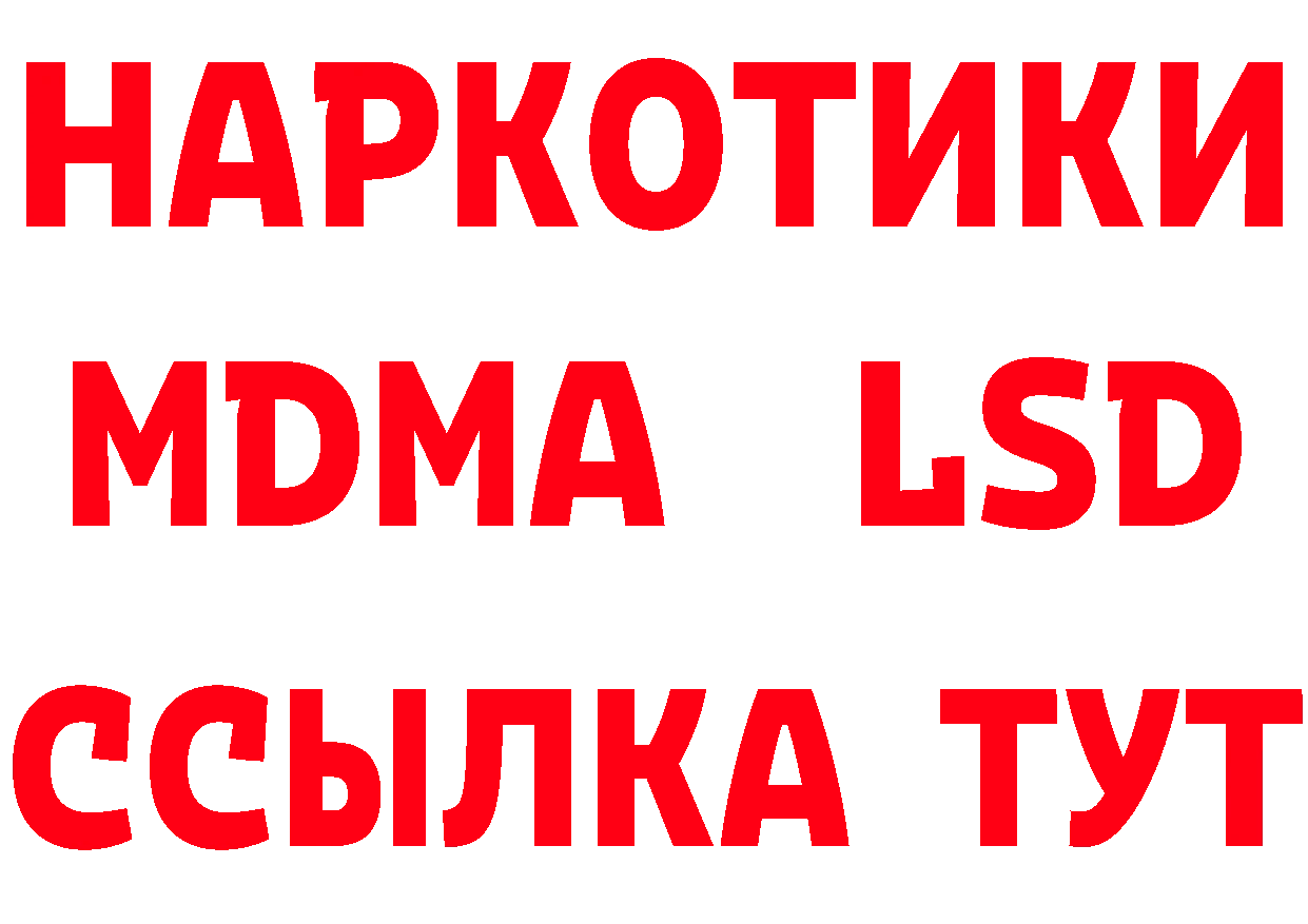 КЕТАМИН VHQ рабочий сайт нарко площадка МЕГА Новомосковск